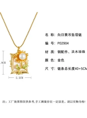 珍珠颈链项链淡水向日葵复古花朵项饰优雅金框夏日新款油画风