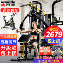 Meliod M6 Comprehensive Trainer Fitness Equipment Multifunction All-in-one Home Fitness Room Power Station Assembler