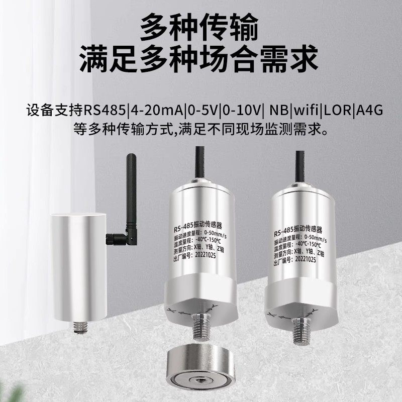 温度振动传感器一体监测电机风机水泵位移速度震动LORA无线变送器,淘宝优惠券,粉丝福利购,淘宝优惠卷
