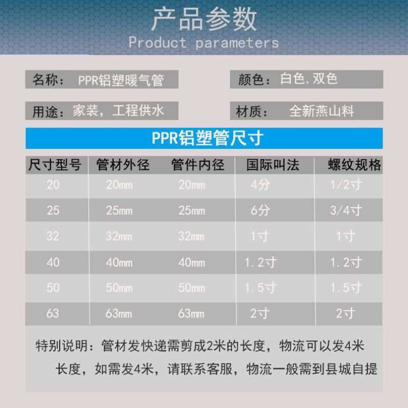 PPR铝塑管暖气管热熔管2寸暖气片供暖耐高温暖气管子405063大口径 - 图2