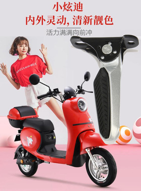 电动车摩托车改装新国 标脚蹬雅迪新蕾改装可折叠脚蹬踩脚踏配件