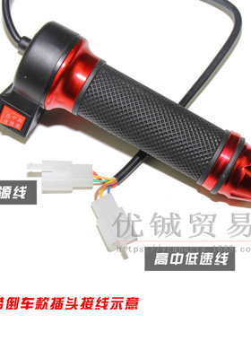鬼火迅鹰祖玛电动车改装转把变速器 三档调速手柄油门把手加速器