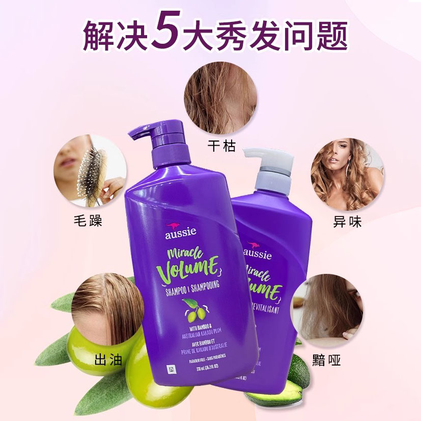 安享好物 安享A级洗发水-AUSSIE袋鼠洗发水