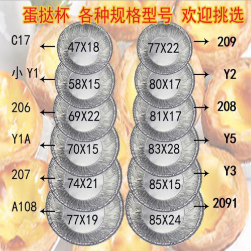 一次性蛋挞模具圆形锡纸蛋塔托 铝箔烘焙工具小笼包底托模布丁杯 - 图1