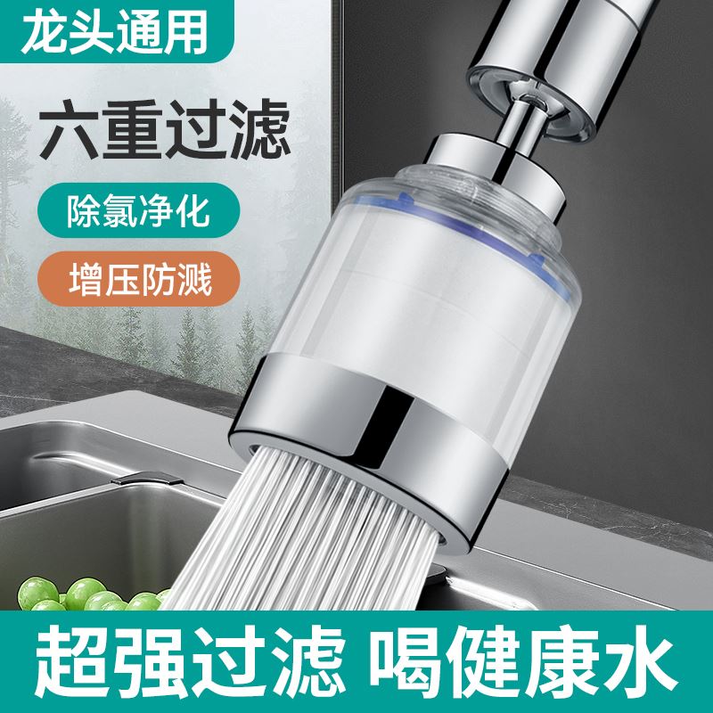 5-layers Purifier Tap Filter Water Saving Kitchen Faucet Bub - 图1