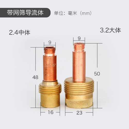 华尔佳 氩弧焊枪导流件WP-17/18/26瓷嘴带网筛导流体焊枪配件瓷咀 - 图2