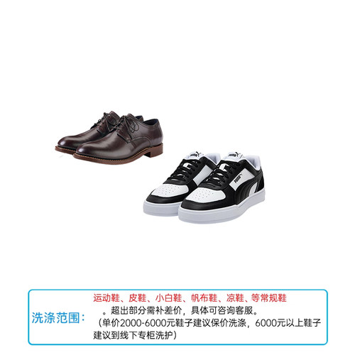 秒杀|洗鞋服务2双运动鞋小白鞋干洗水洗全国免费上门取送衣卫士 - 图0