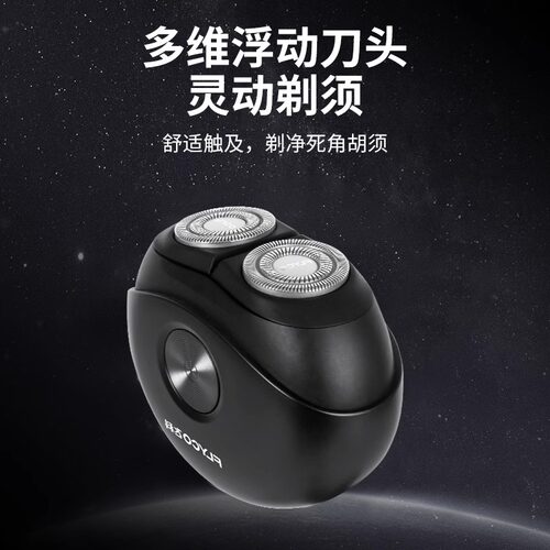 飞科剃须刀电动男士小飞碟刮胡刀水洗便携2025新款正品送男友礼物 - 图1