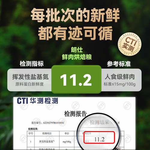 朗仕低温烘焙猫粮成幼猫粮试吃鲜肉烘培冻干布偶猫咪专用全价无谷 - 图3