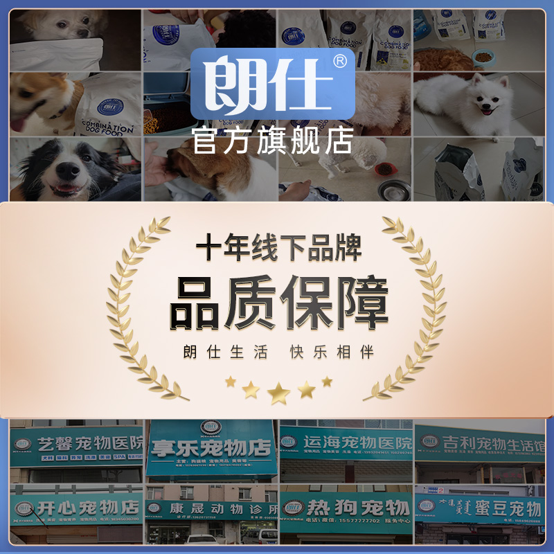 朗仕狗粮成犬鲜肉双拼生骨肉幼犬泰迪博美金毛比熊柯基小型犬15斤-图3