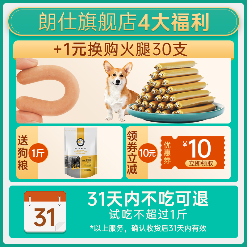 朗仕狗粮泰迪幼犬10斤小型犬专用鲜肉粮5kg比熊博美雪纳瑞通用粮