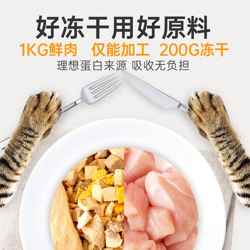 朗仕猫狗零食冻干鸡肉粒营养蓝猫布偶补钙猫咪宠物鸡胸肉成幼猫粮-图1