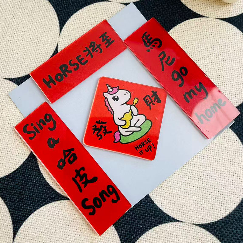 【新年装饰】磁吸对联马年冰箱贴2026国潮春联福字门贴氛围感布置,淘宝优惠券,粉丝福利购,淘宝优惠卷