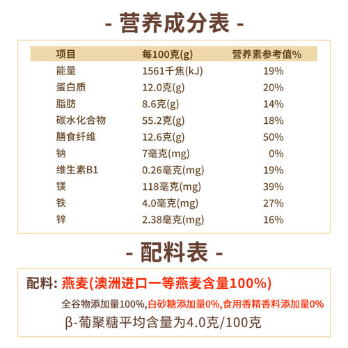 西麦纯燕麦片整箱商用批发冲泡即食无糖精澳洲进口麦片旗舰店同款 - 图2