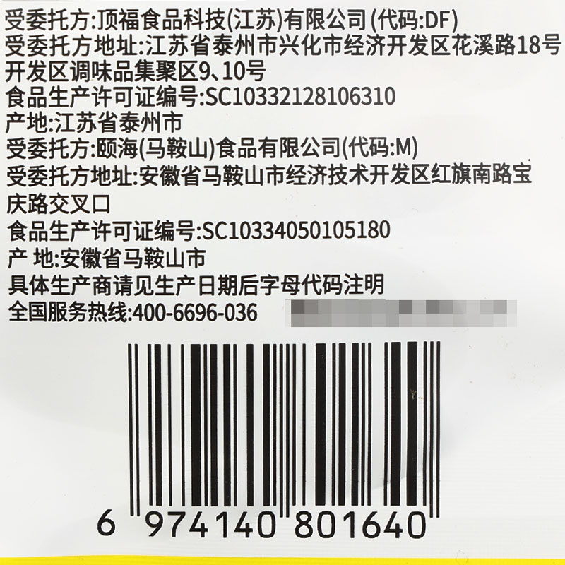 海底捞筷手小厨酸汤肥牛调味料包200g家用小包金汤米线面火锅底料 - 图2