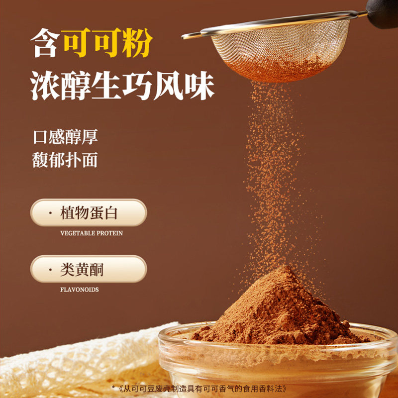 西麦亚麻籽可可粉燕麦片冲饮即食无添加蔗糖隔夜燕麦杯食材麦片,淘宝优惠券,粉丝福利购,淘宝优惠卷