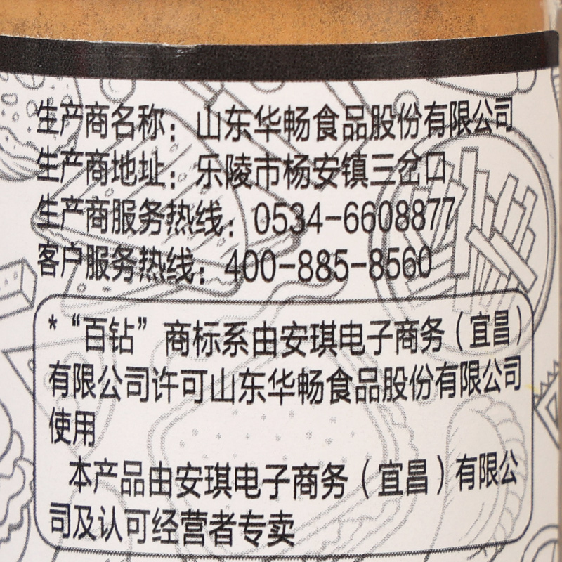 百钻纯正肉桂粉30g瓶装家用烘焙材料泡茶调味冲饮咖啡专用玉桂粉 - 图2