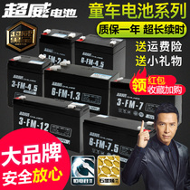 Overwee baby carrier battery 6V4AH4 5AHV7ah 6V12V7 children electric toy car Moto 6 V battery