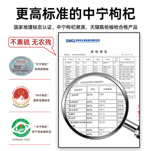 无硫熏宁夏中宁枸杞免洗枸杞子正宗宁夏中宁特级优官方旗舰店正品 - 图1