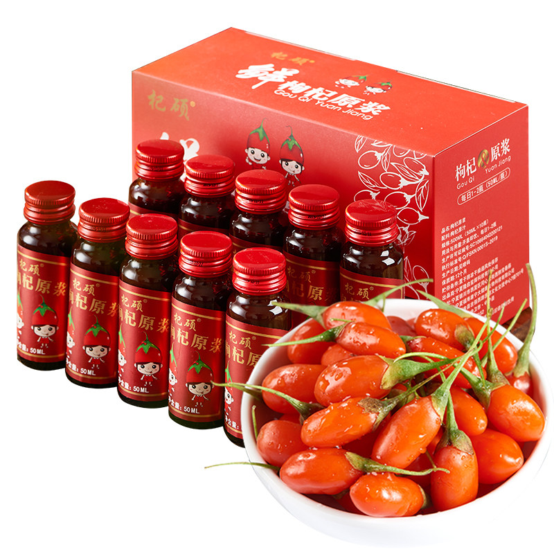 枸杞原浆50ml*60瓶 杞硕枸杞原浆/枸杞制品