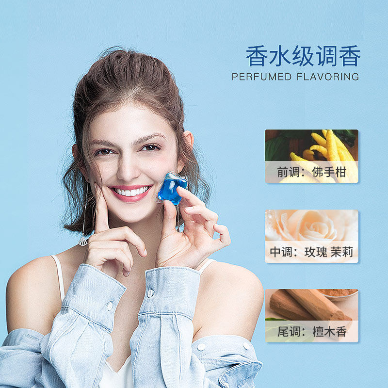 魔渍洗衣凝珠香水型持久强力去污48 魔渍洗衣凝珠