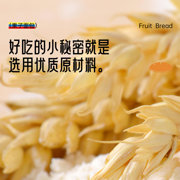 中华老字号义利果子面包经典休闲糕点营养早餐食品北京传统特产
