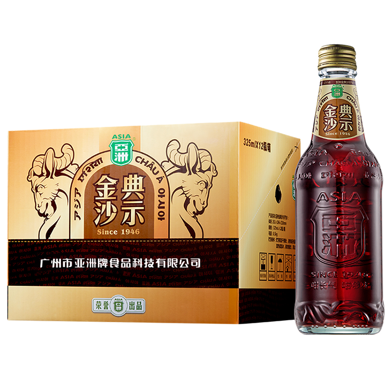 ASIA/亚洲金典沙示汽水碳酸饮料怀旧广州玻璃瓶可乐整箱