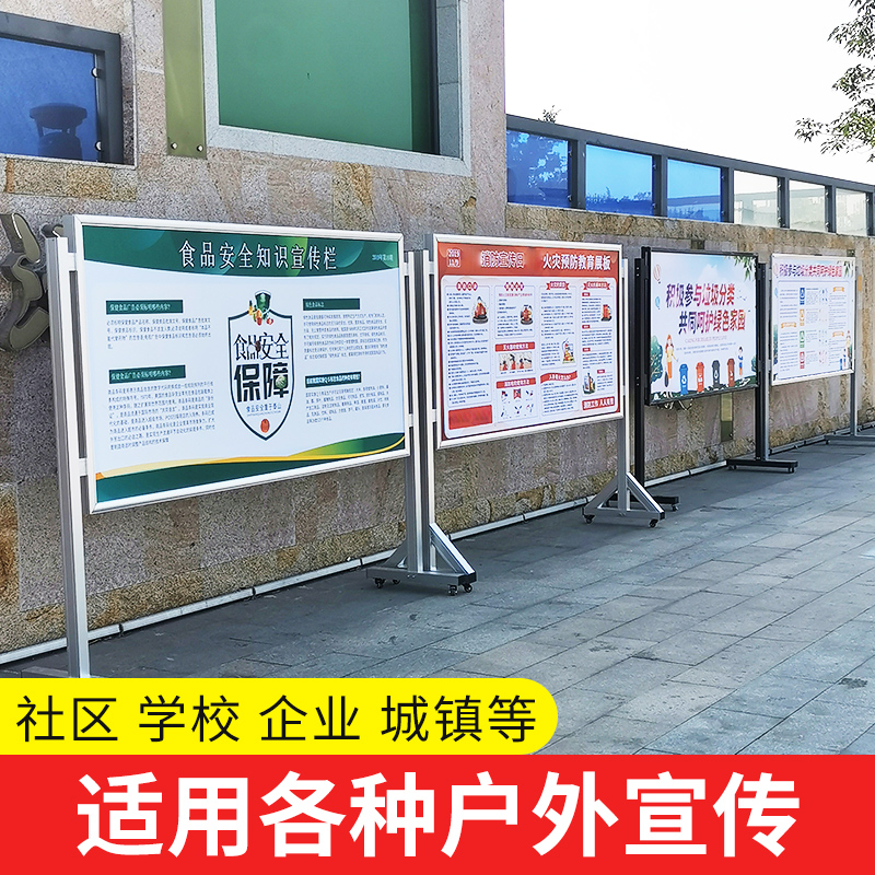 铝合金宣传栏不锈钢户外公告栏定制广告展示板党建学校移动告示栏 - 图1