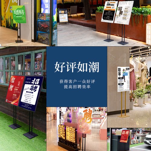 招聘展示架招工广告牌kt板支架展架立式落地式招聘海报宣传展示牌 - 图1