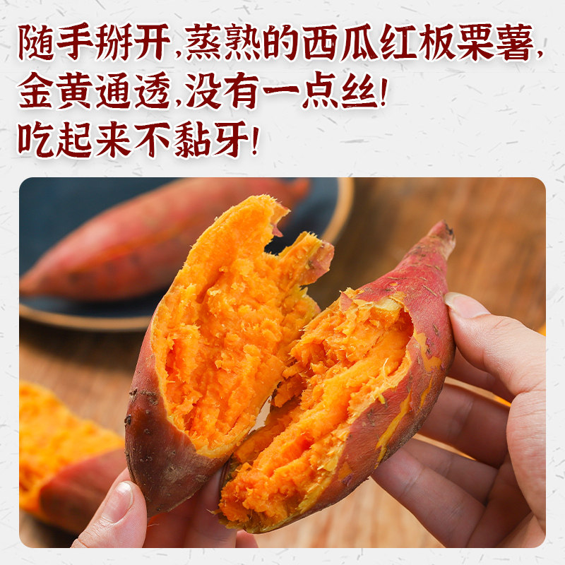 广西2020年新鲜板栗西瓜红心小山芋 香果时代番薯