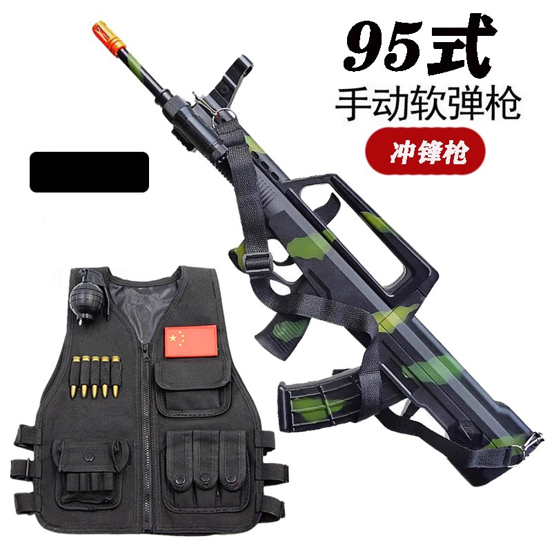 儿童玩具突击枪可发射m416软弹手动连发仿真95式qbz冲锋吃鸡装备 - 图0