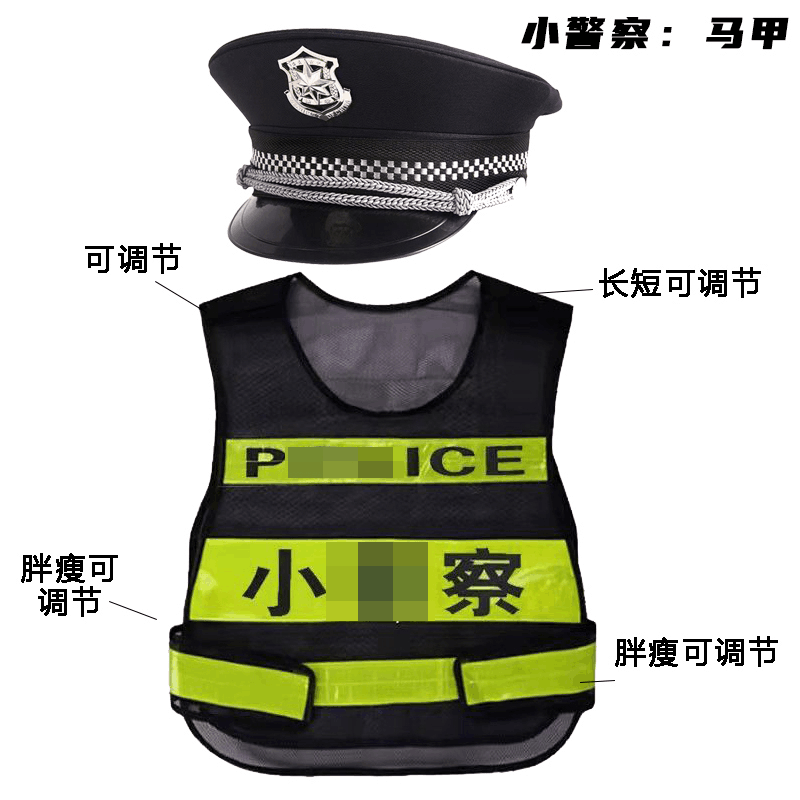 儿童小警察玩具套装黑猫警长帽子衣男孩特种兵作战装备衣服玩具枪 - 图1