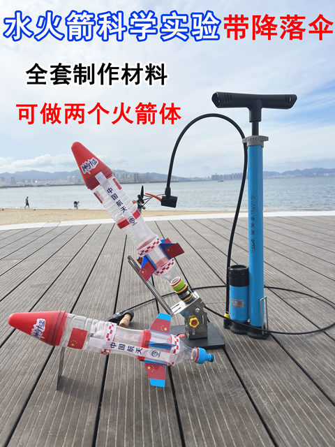Water rocket complete set of materials with parachute science experiment launcher competition with cola bottle
