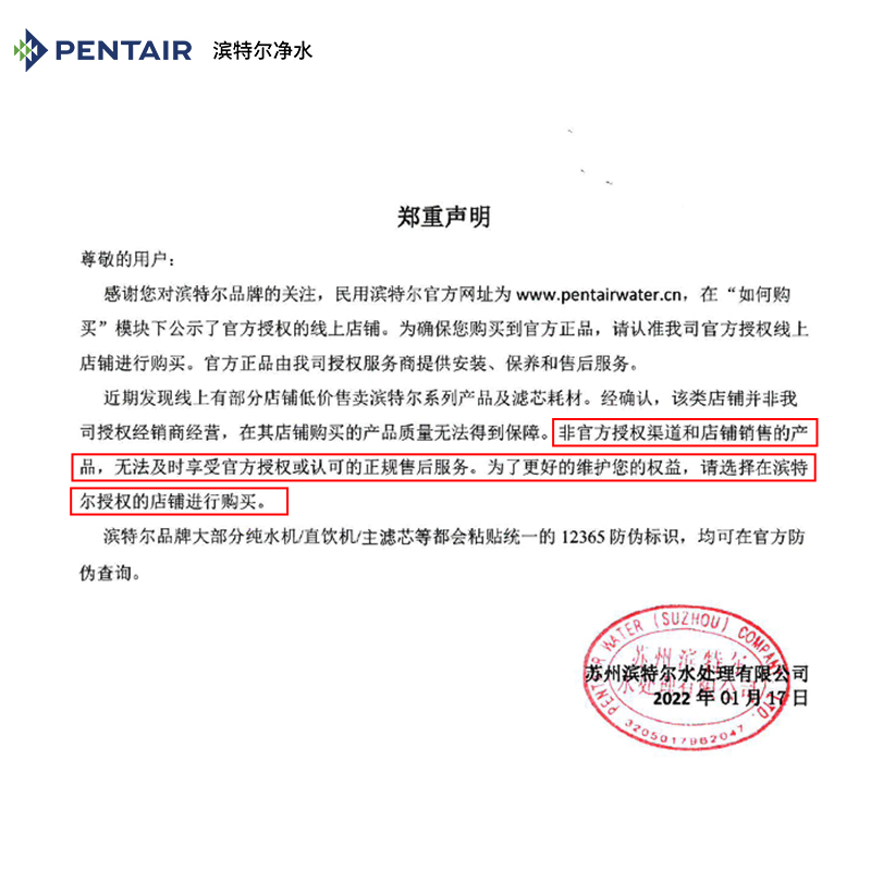 Pentair/滨特尔 家用净水器 DFX-CB-10 10寸钻石流滤芯不包安装 - 图3