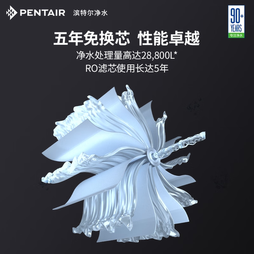 滨特尔净水器RO反渗透家用大流量净水直饮机EZ6000/EZ5000 - 图1