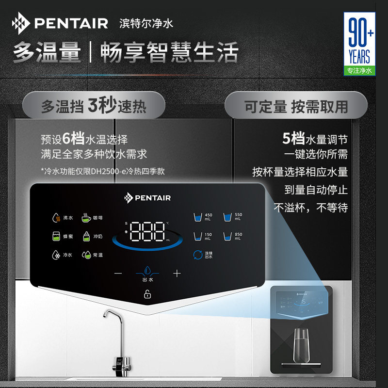 【冷热双用】滨特尔管线机家用壁挂式即热饮水机DH管线机制冷速热,淘宝优惠券,粉丝福利购,淘宝优惠卷