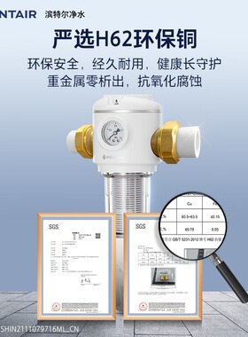 滨特尔前置过滤器万向360°