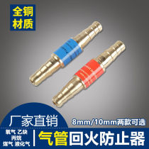 Full Bronze Acetylene Gas Pipe Tempering gas An Return Fire Leather Tube Propane Oxygen Prevention 6mm OXYGEN TRACHEAL TUBE)