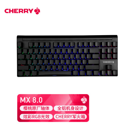 MX 8.0 有线 RGB - 图0