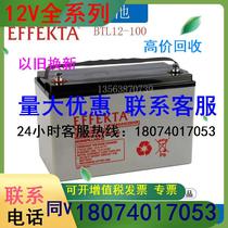 Storage battery 12V100Ah BTL12-100L (battery cell) newsletter UPS DC screen room for use