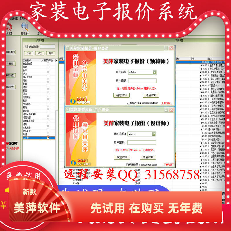 美萍室内装修报价软件家装公司预算软件工程管理报价设计效果图