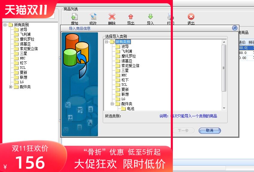 2026新款美萍手机销售软件手机维修进货销售配件统计财务管理手机