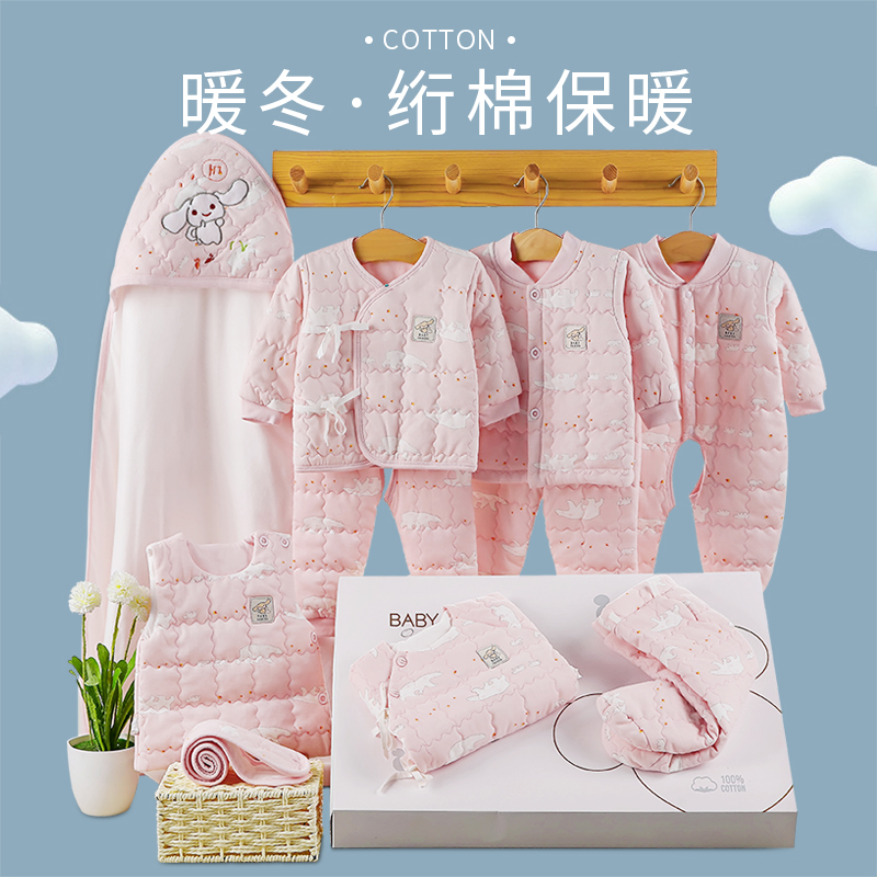 婴儿衣服春秋季新生儿礼盒大礼包套装用品初生满月礼物宝宝刚出生