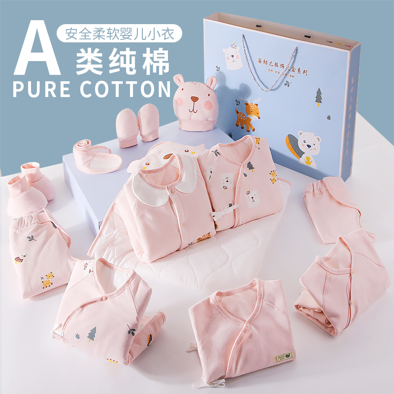 婴儿衣服春秋季套装新生儿礼盒套盒初生刚出生女宝宝满月见面礼物