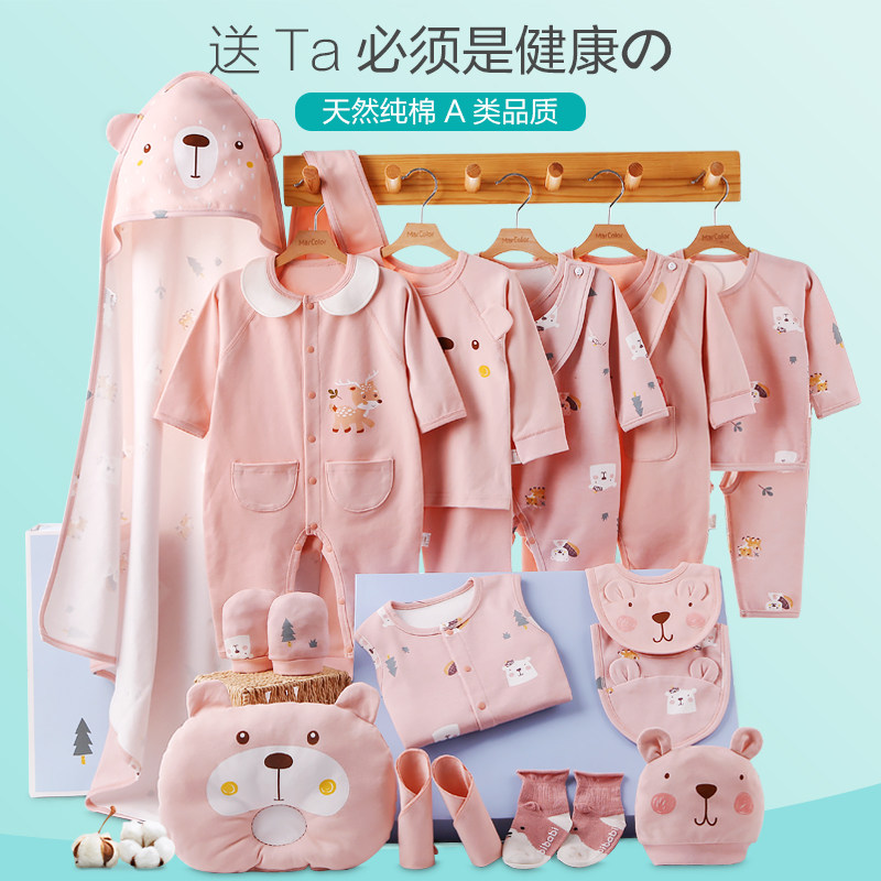 婴儿衣服套装纯棉新生儿 爱婴格婴儿礼盒