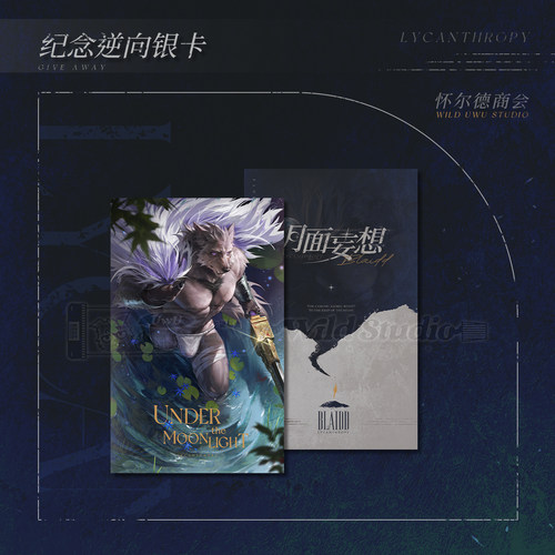 【现货】半狼布莱泽丨月面妄想①期丨法环福瑞兽人Furry同人周边 - 图1
