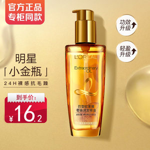 巴黎欧莱雅护发精油女防毛躁柔顺头发免洗素烫染干枯小样官方正品