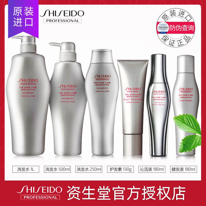 资生堂头皮生机护理道不老林无硅油 隆蕊居家日用洗发水