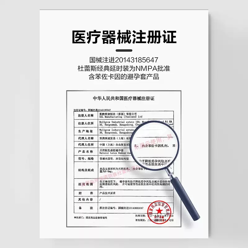 杜蕾斯延时避孕套男持久苯佐卡因超薄0.01安全套子旗舰店官方正品-图2