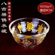 Crystal Eight Auspicious Water Supply Bowl Tibetan Supplies Eight for a Holy Fasting Bowl Water Supply Bowl 8 for a single package
